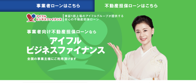 不動産担保ビジネスローンで審査が通りやすい会社6選 不動産担保ビジネスローンの特徴も紹介 President Note