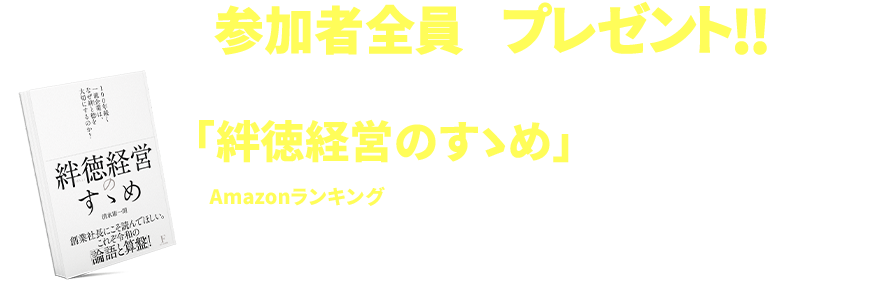 三方よし」マーケティング特別セミナー | セミナーズ